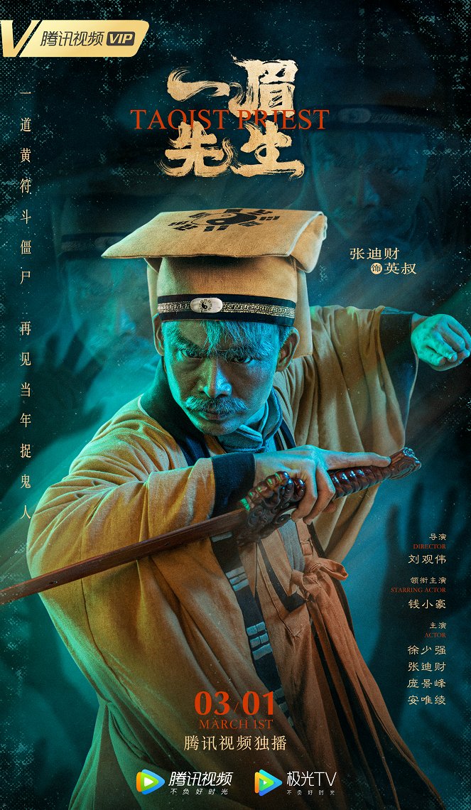 Taoist Priest - Posters