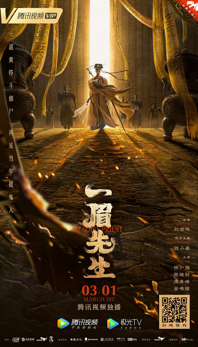 Taoist Priest - Posters