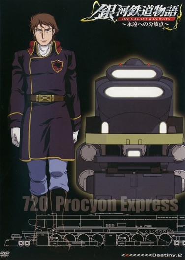 The Galaxy Railways: Eternal Divergence - Posters