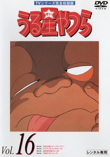 Urusei Yatsura - Posters