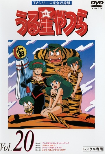 Urusei Yatsura - Posters