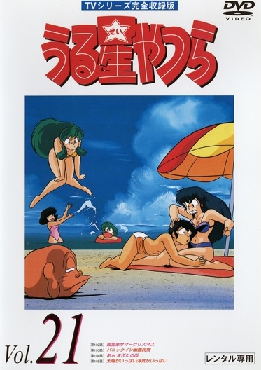 Urusei Yatsura - Posters