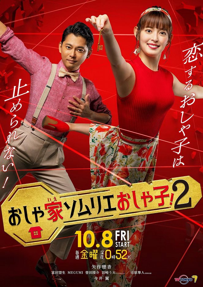 Oshaie Sommelier Oshako! - Season 2 - Posters
