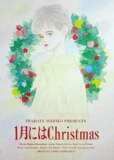 Ichigatsu ni wa Christmas - Plakátok