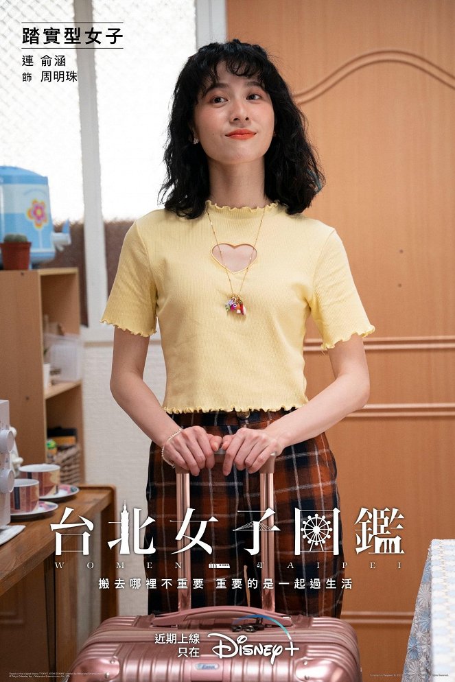 Nők Tajpejben - Plakátok