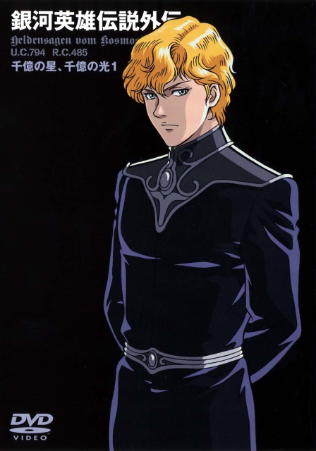 Legend of the Galactic Heroes Gaiden - A Hundred Billion Stars, A Hundred Billion Lights - Posters