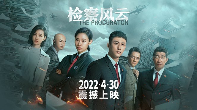 The Procurator - Posters