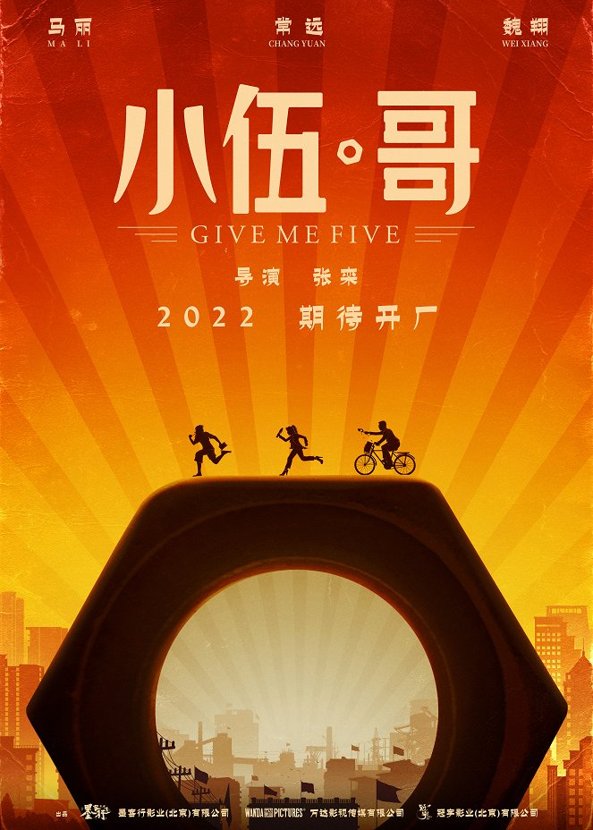 Give Me Five - Plakate
