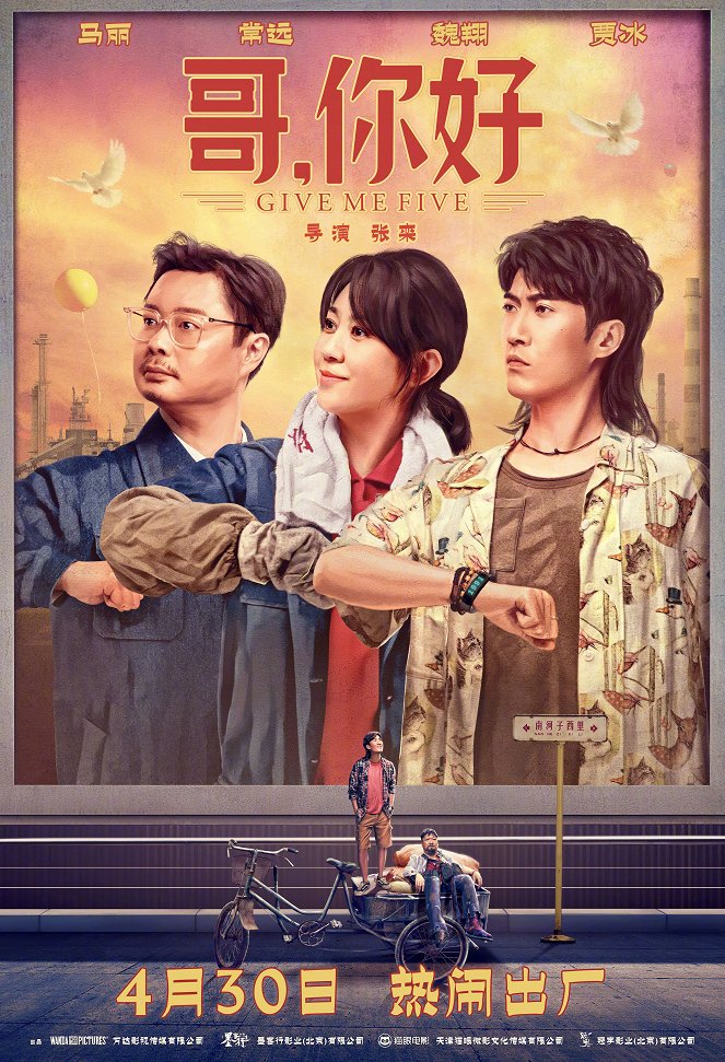 Give Me Five - Posters