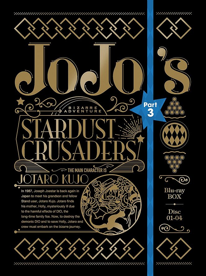 Džodžo no kimjó na bóken - Stardust Crusaders - Plakaty