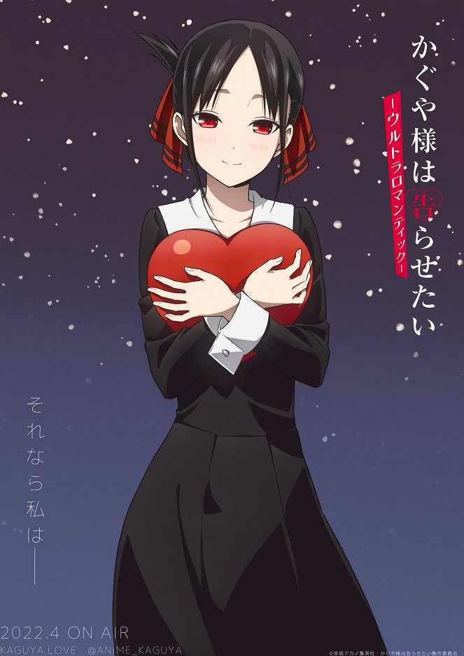 Kaguja-sama wa kokurasetai: Tensaitači no ren'ai zunósen - Ultra Romantic - Plakate