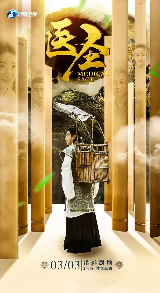 Miracle Healer - Plakate