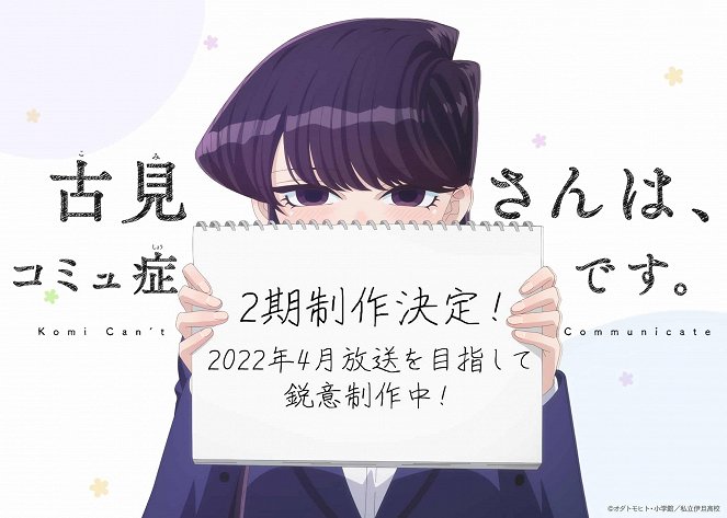 Komi Can't Communicate - Komi Can't Communicate - Season 2 - Posters