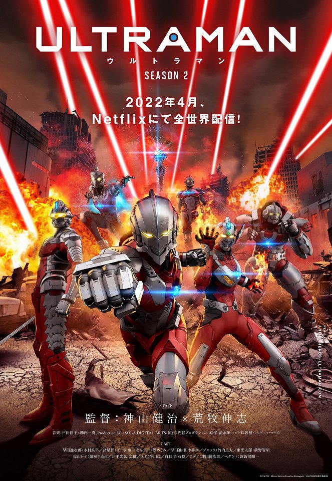 Ultraman - Season 2 - Posters