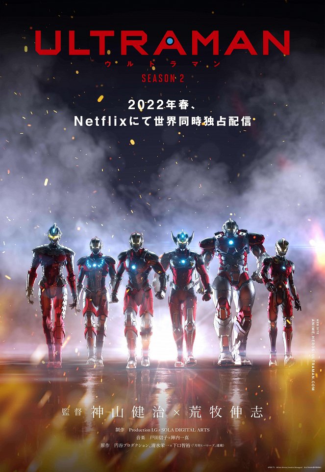 Ultraman - Season 2 - Posters