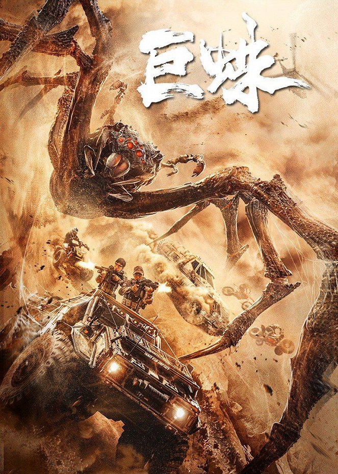 Giant Spider - Posters
