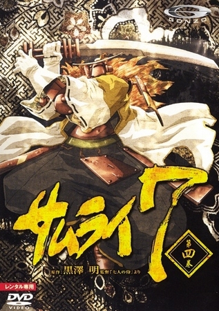 Samurai 7 - Plakátok