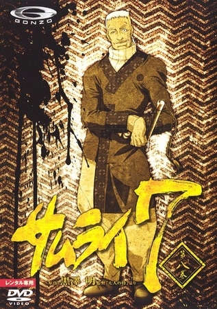 Samurai 7 - Plakáty