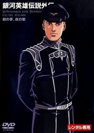 Legend of the Galactic Heroes Gaiden - Legend of the Galactic Heroes Gaiden - A Hundred Billion Stars, A Hundred Billion Lights - Posters