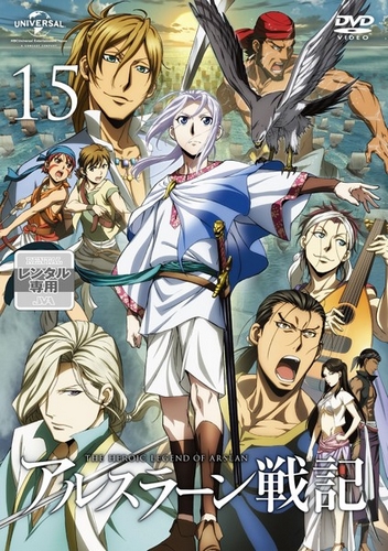 Arslan senki - Fúdžin ranbu - Plakate