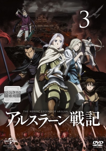 Arslan senki - Season 1 - Cartazes