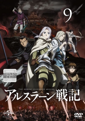 The Heroic Legend of Arslan - The Heroic Legend of Arslan - Season 1 - Posters