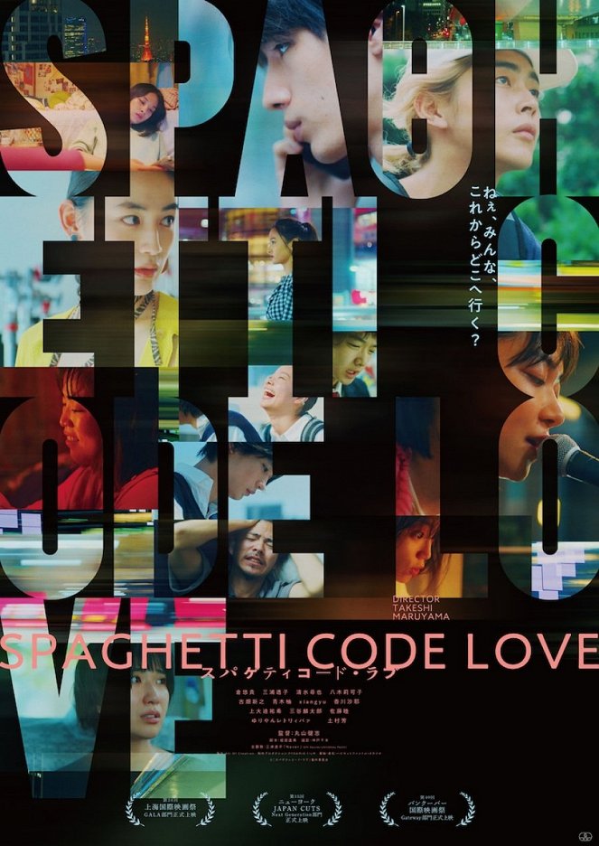 Spaghetti Code Love - Posters