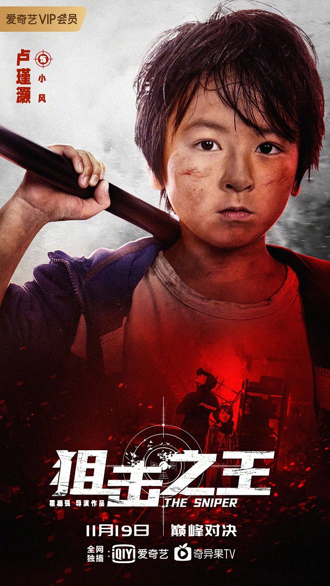 The Sniper - Affiches