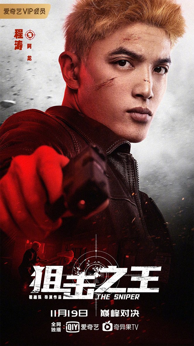The Sniper - Affiches