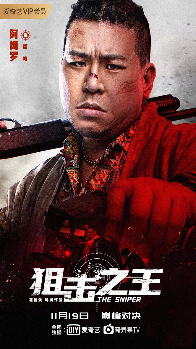 The Sniper - Posters