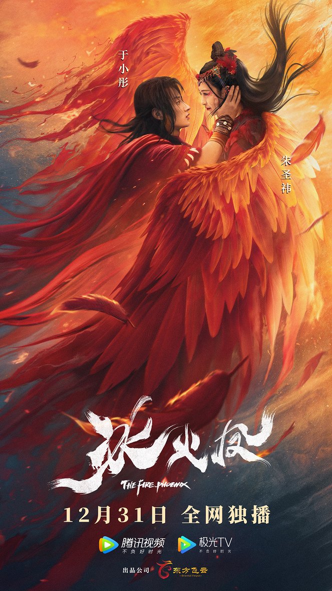 The Fire Phoenix - Plakaty