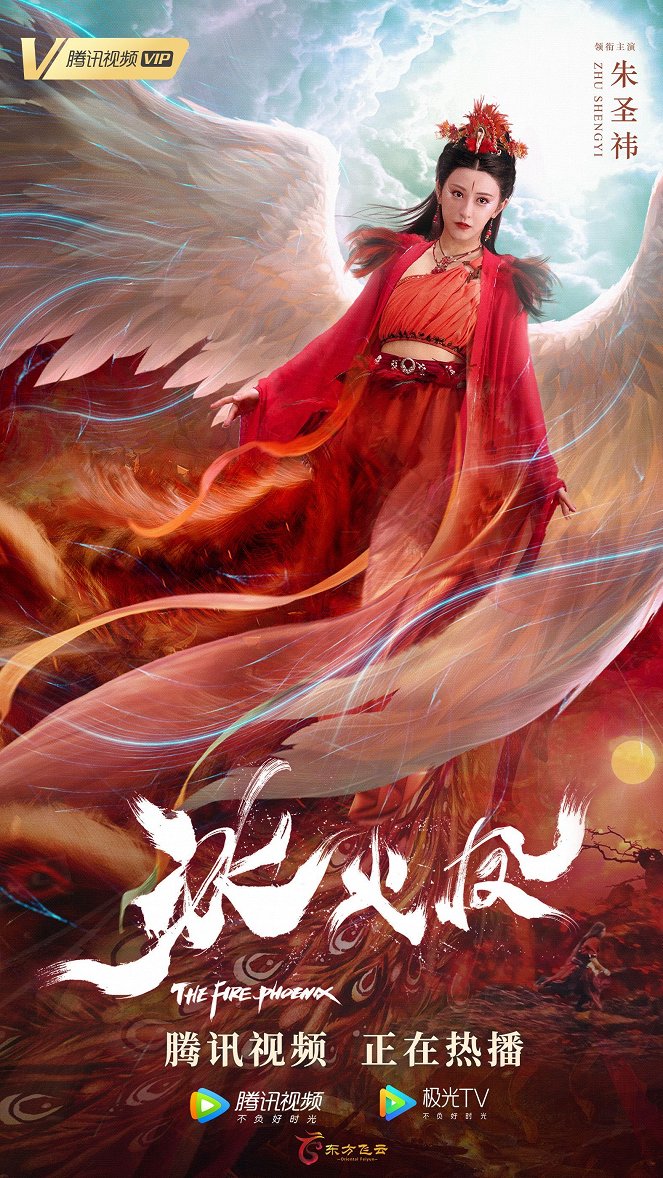 The Fire Phoenix - Plakate