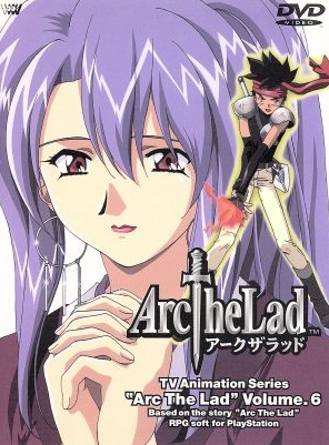 Arc the Lad - Affiches