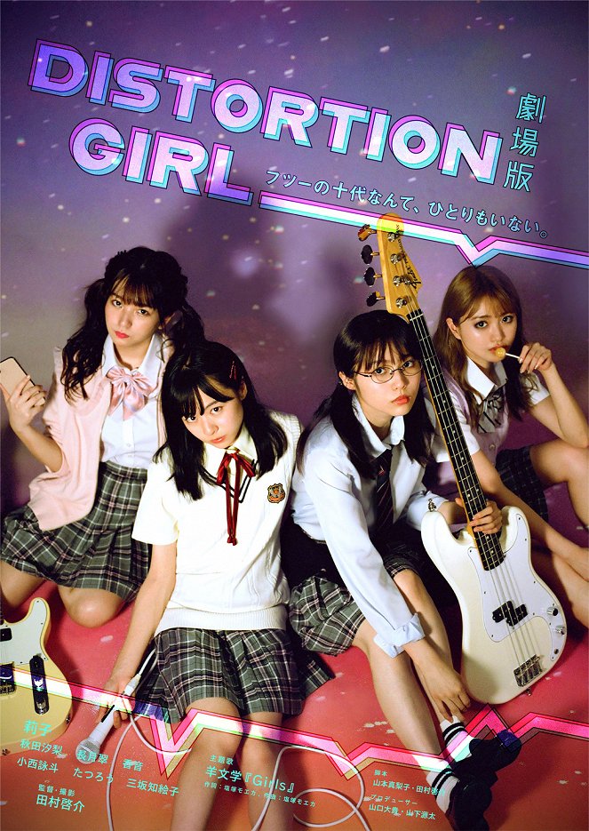 Gekidžóban Distortion Girl - Plakátok