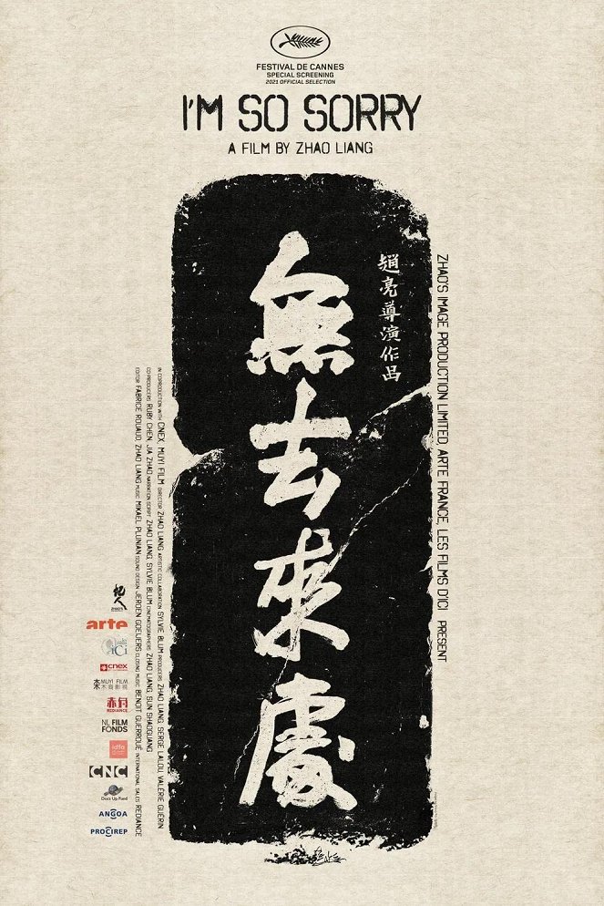 Wu Qu Lai Chu - Plakátok