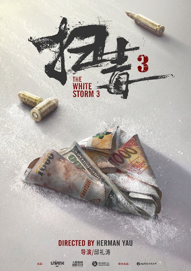 The White Storm 3 - Posters