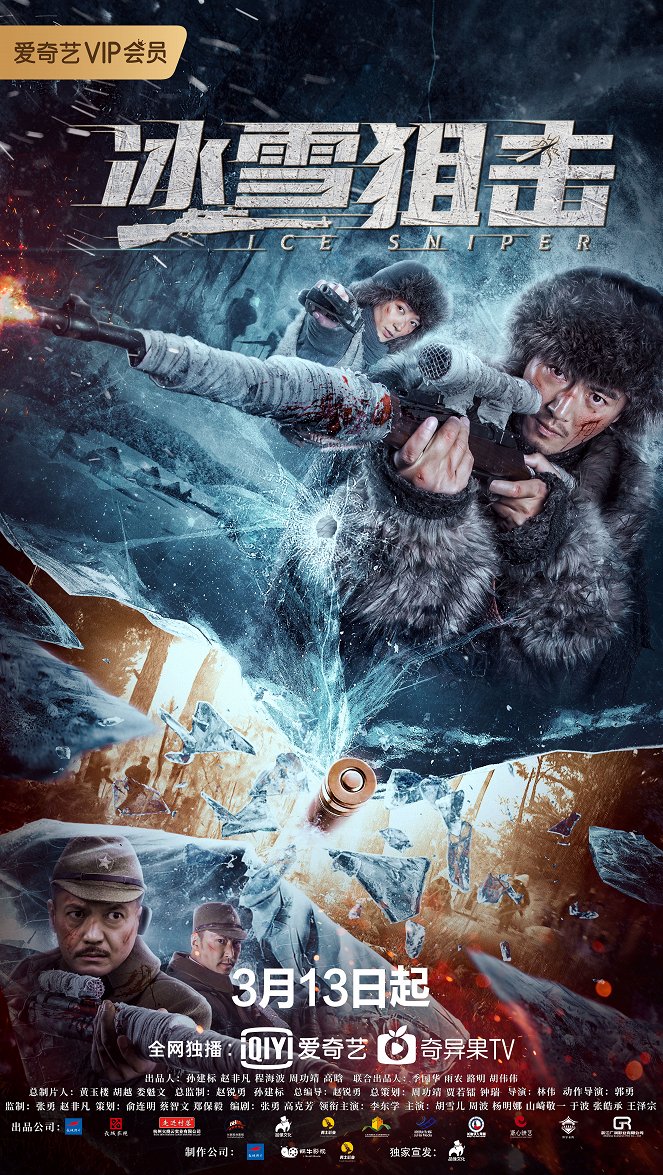 Ice Sniper - Posters