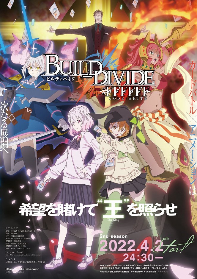 Build Divide - -#FFFFFF- Code White - Plakate