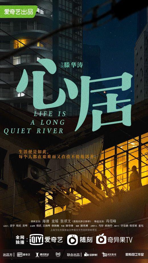 Life is a Long Quiet River - Plakate
