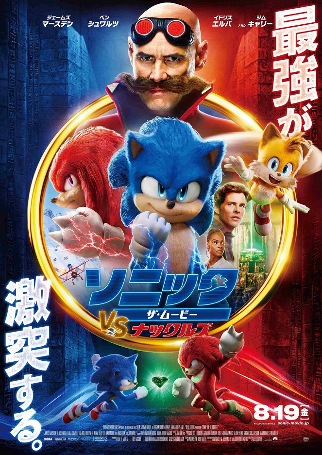Sonic 2: O Filme - Cartazes