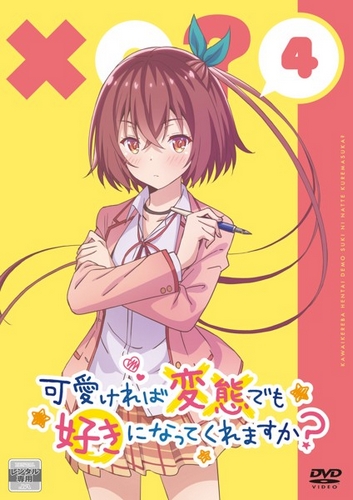 Hensuki: Are You Willing to Fall in Love with a Pervert, as Long as She's a Cutie? - Posters