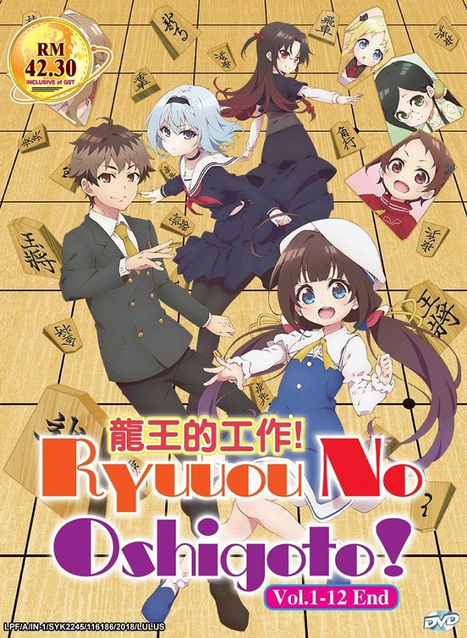 The Ryuo's Work is Never Done! - Posters