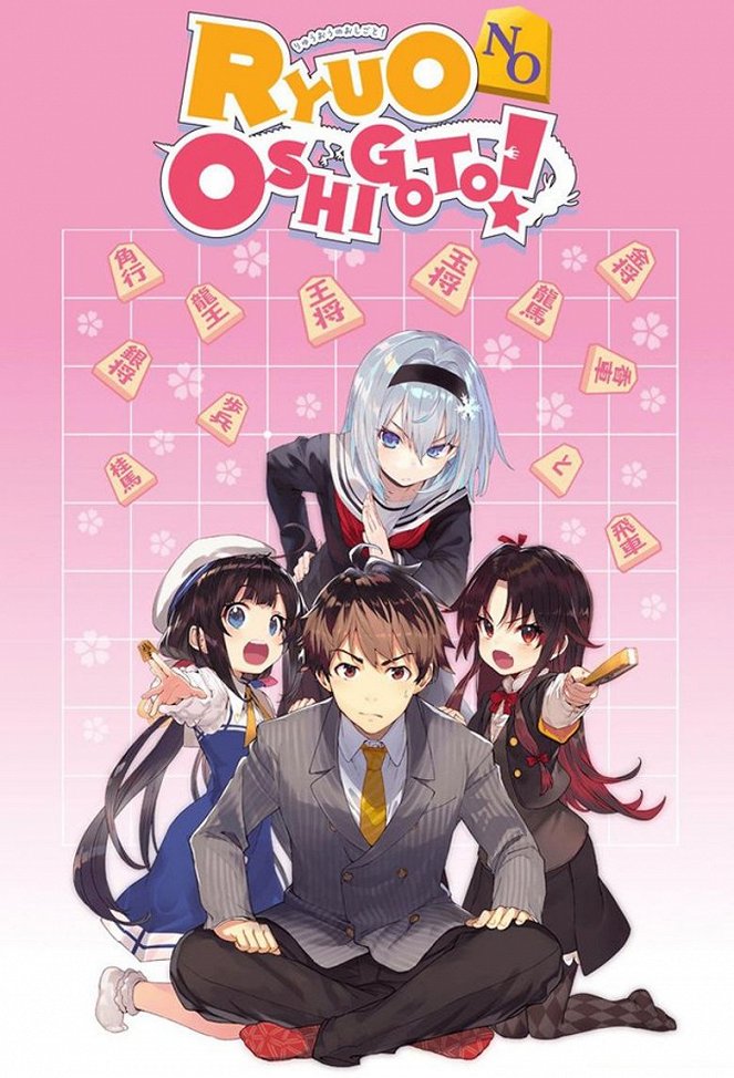 The Ryuo's Work is Never Done! - Posters