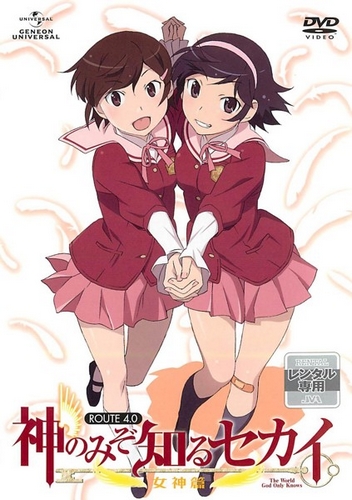 The World God Only Knows - Goddesses - Posters