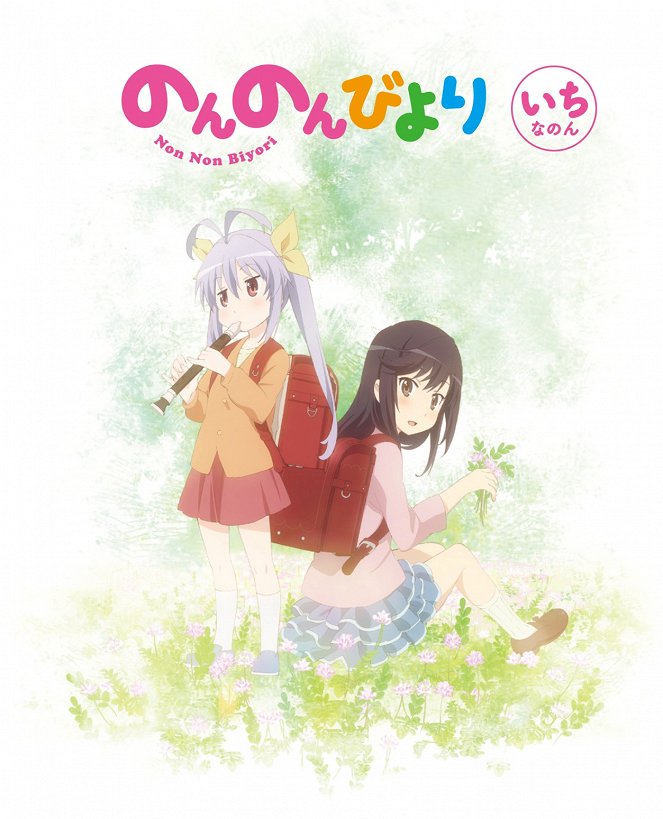 Non Non Biyori - Non Non Biyori - Season 1 - Posters