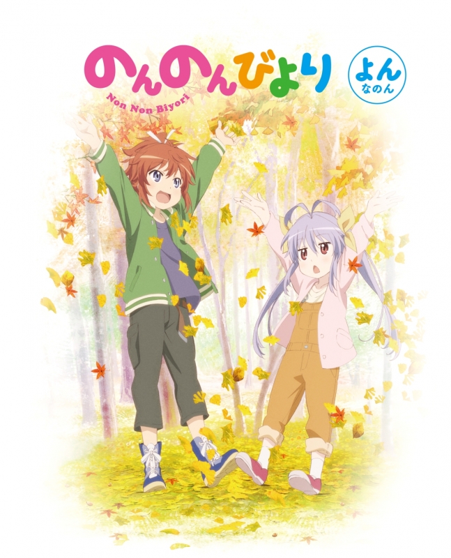 Non Non Biyori - Season 1 - Posters