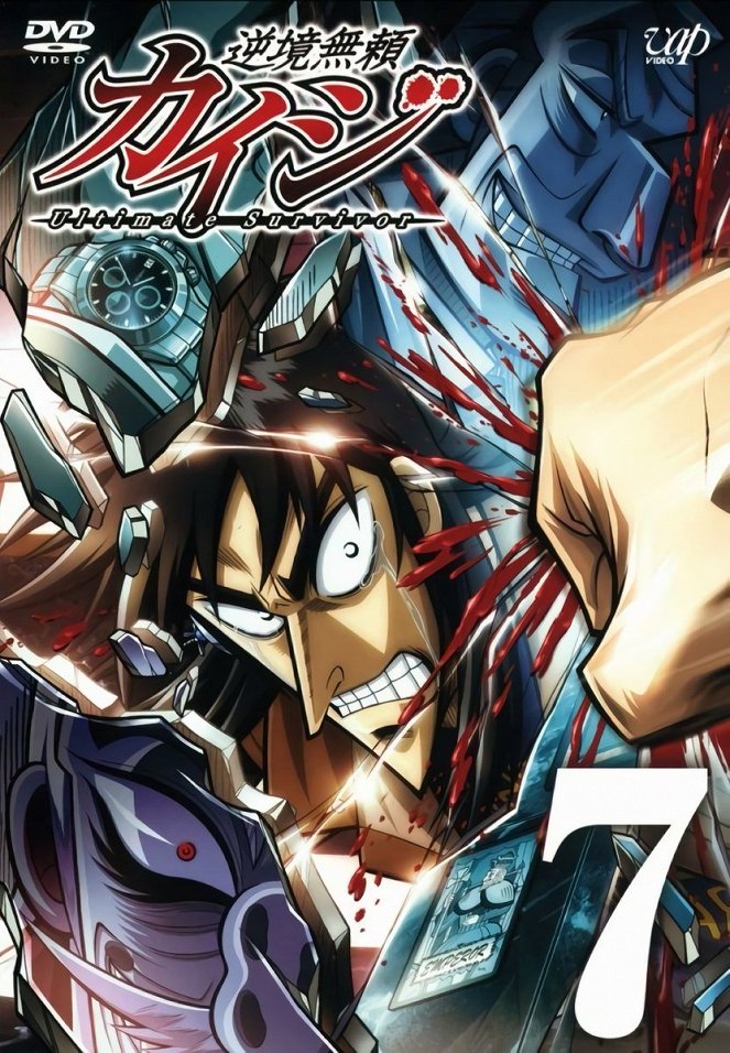 Kaiji - Ultimate Survivor - Posters