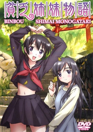 Binbó šimai monogatari - Plakátok