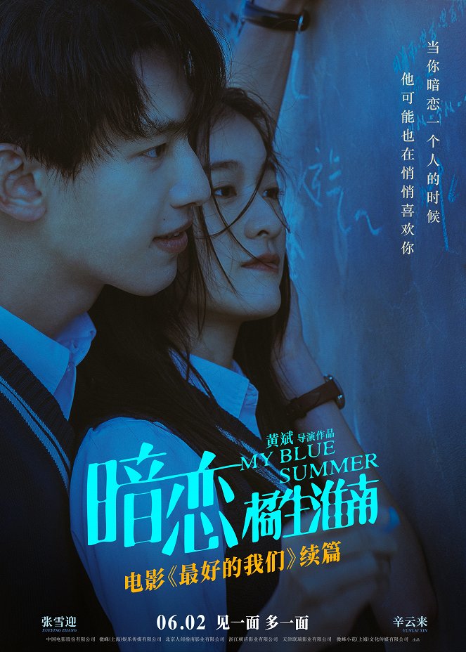 My Blue Summer - Posters