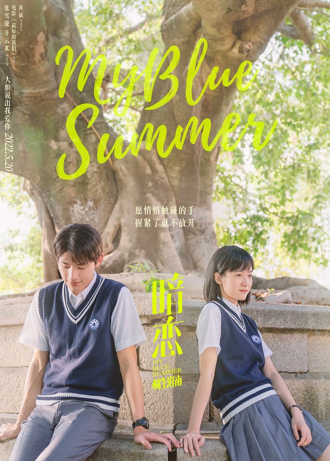 My Blue Summer - Posters